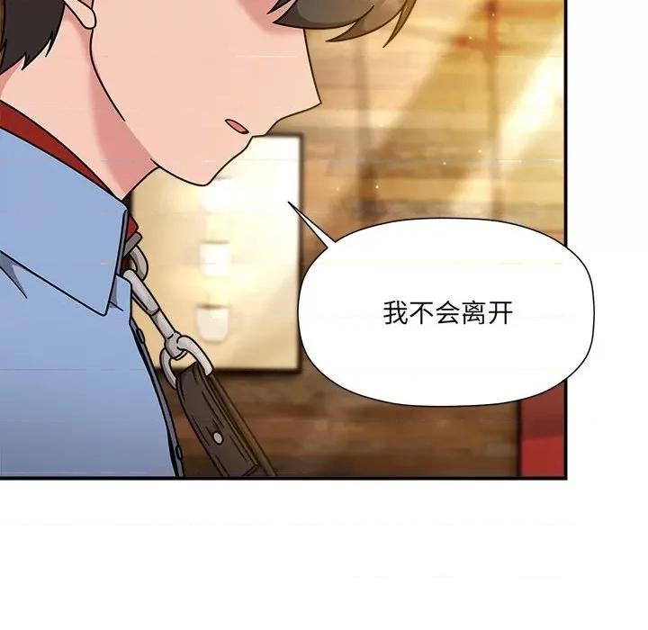 欢迎加入粉丝团! 粉丝招募中!-粉丝招募中! 第59话 第44页