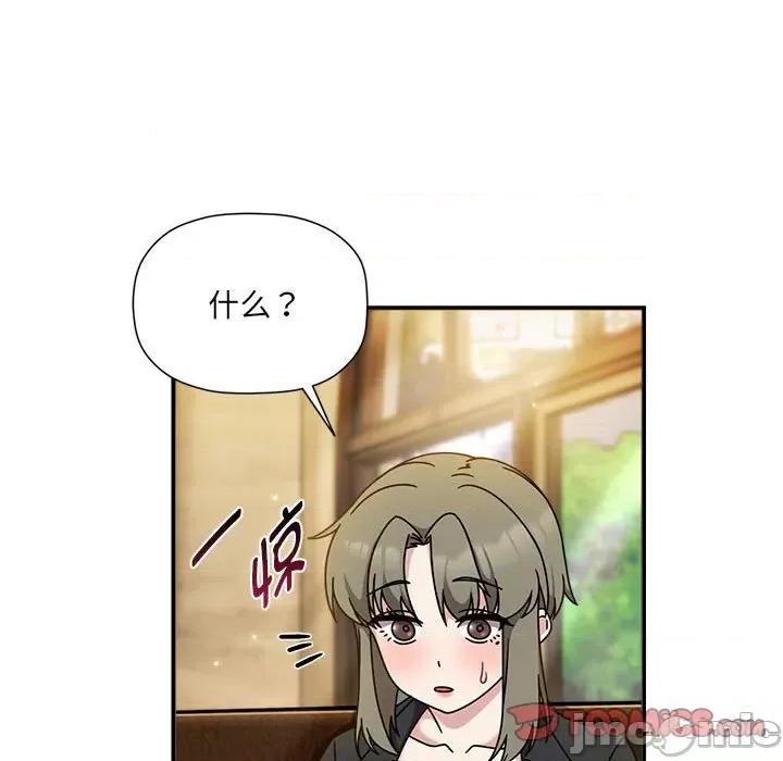 欢迎加入粉丝团! 粉丝招募中!-粉丝招募中! 第59话 第45页