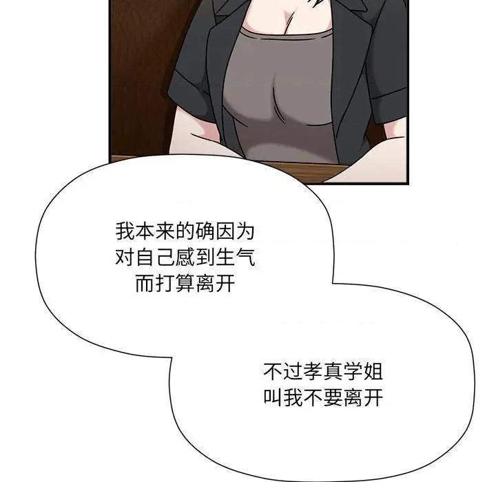 欢迎加入粉丝团! 粉丝招募中!-粉丝招募中! 第59话 第46页