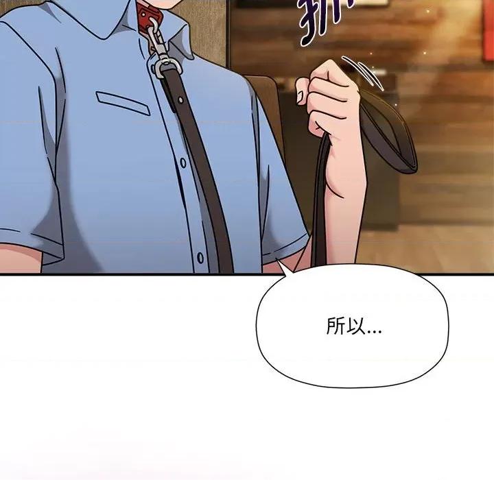 欢迎加入粉丝团! 粉丝招募中!-粉丝招募中! 第59话 第48页
