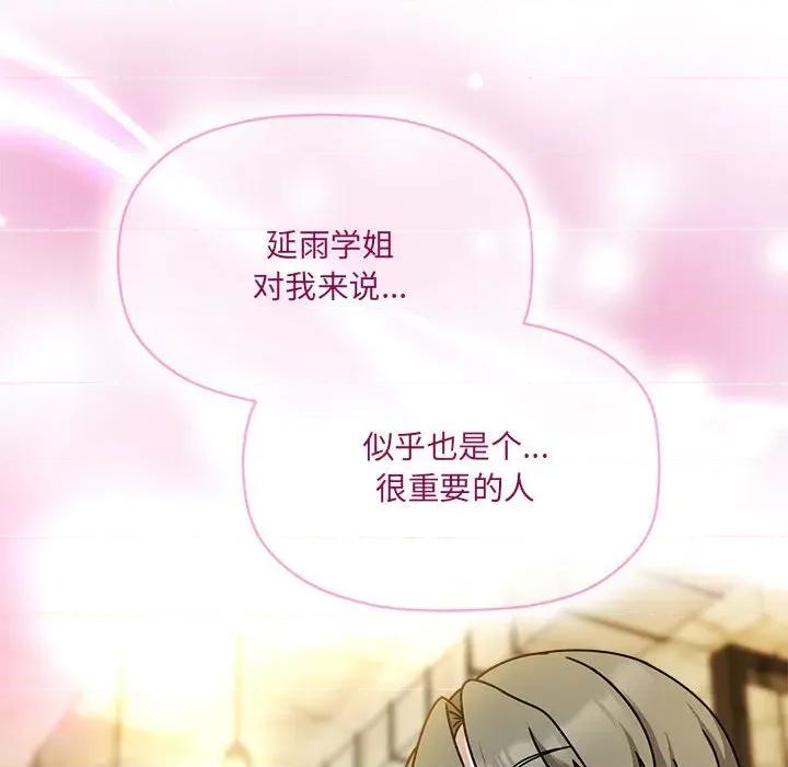 欢迎加入粉丝团! 粉丝招募中!-粉丝招募中! 第59话 第49页