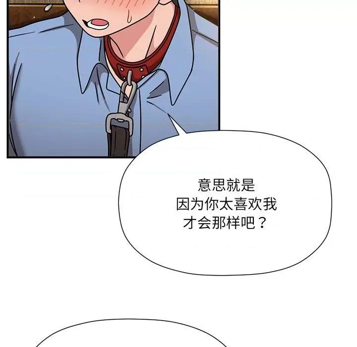 欢迎加入粉丝团! 粉丝招募中!-粉丝招募中! 第59话 第52页