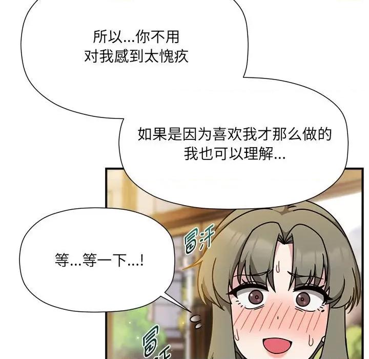 欢迎加入粉丝团! 粉丝招募中!-粉丝招募中! 第59话 第53页