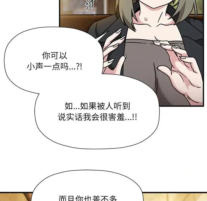 欢迎加入粉丝团! 粉丝招募中!-粉丝招募中! 第59话 第54页