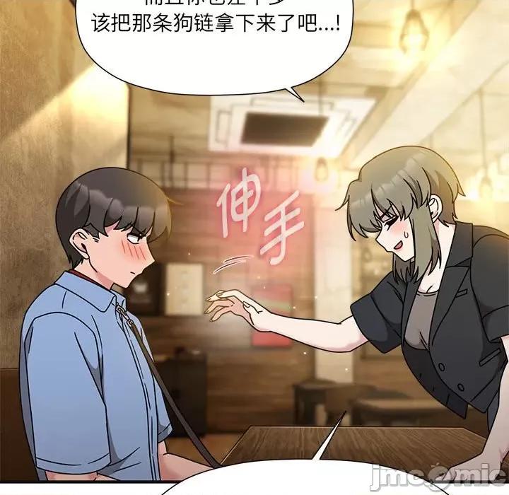 欢迎加入粉丝团! 粉丝招募中!-粉丝招募中! 第59话 第55页