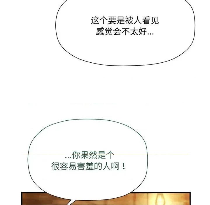 欢迎加入粉丝团! 粉丝招募中!-粉丝招募中! 第59话 第56页