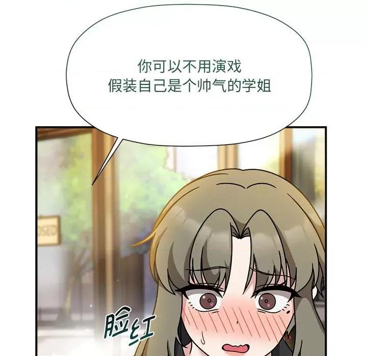 欢迎加入粉丝团! 粉丝招募中!-粉丝招募中! 第59话 第58页