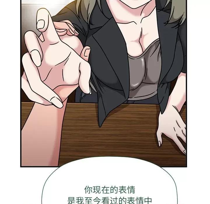 欢迎加入粉丝团! 粉丝招募中!-粉丝招募中! 第59话 第59页