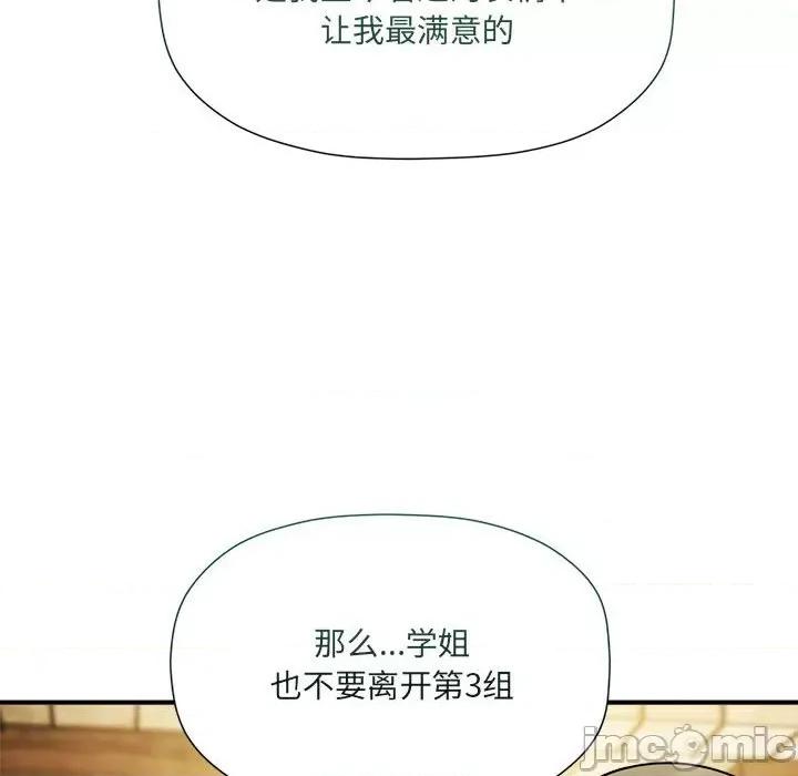 欢迎加入粉丝团! 粉丝招募中!-粉丝招募中! 第59话 第60页
