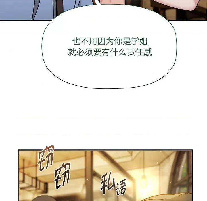 欢迎加入粉丝团! 粉丝招募中!-粉丝招募中! 第59话 第62页