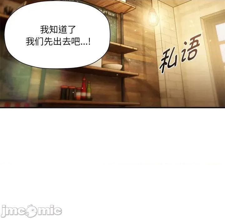 欢迎加入粉丝团! 粉丝招募中!-粉丝招募中! 第59话 第65页