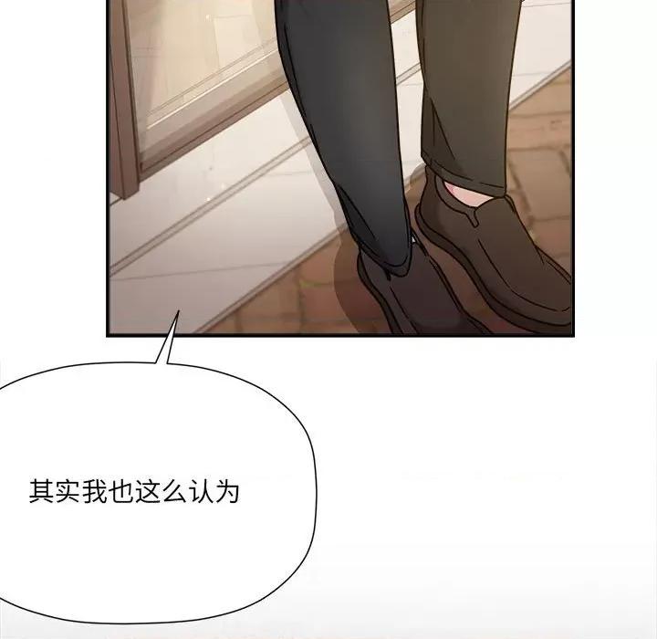 欢迎加入粉丝团! 粉丝招募中!-粉丝招募中! 第59话 第68页