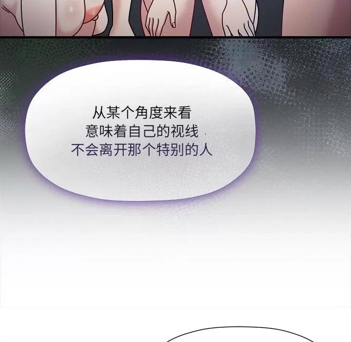 欢迎加入粉丝团! 粉丝招募中!-粉丝招募中! 第59话 第71页