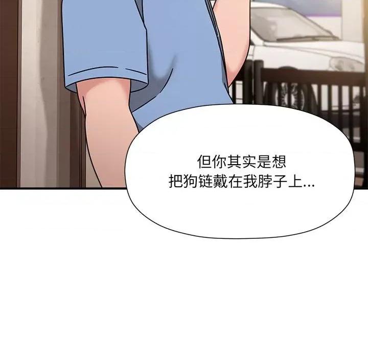 欢迎加入粉丝团! 粉丝招募中!-粉丝招募中! 第59话 第73页