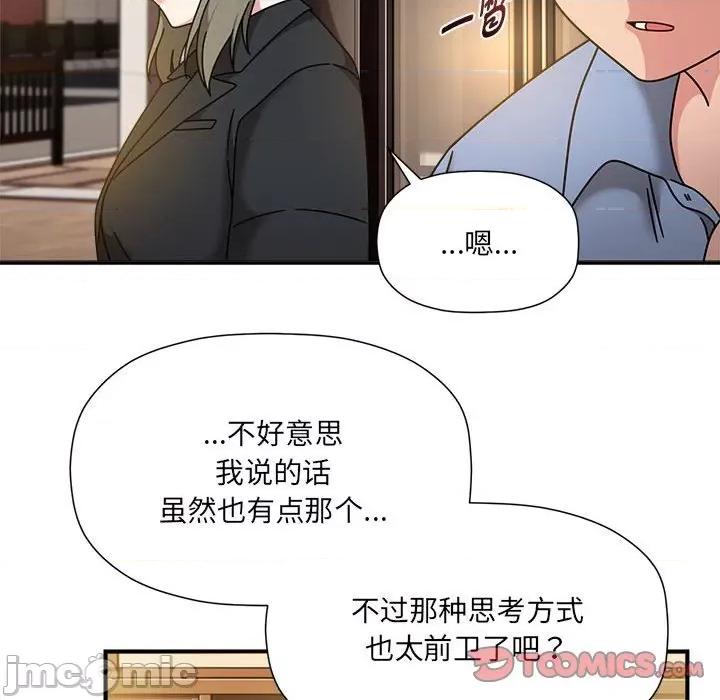 欢迎加入粉丝团! 粉丝招募中!-粉丝招募中! 第59话 第75页