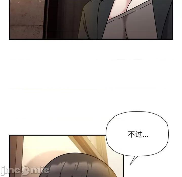欢迎加入粉丝团! 粉丝招募中!-粉丝招募中! 第59话 第80页