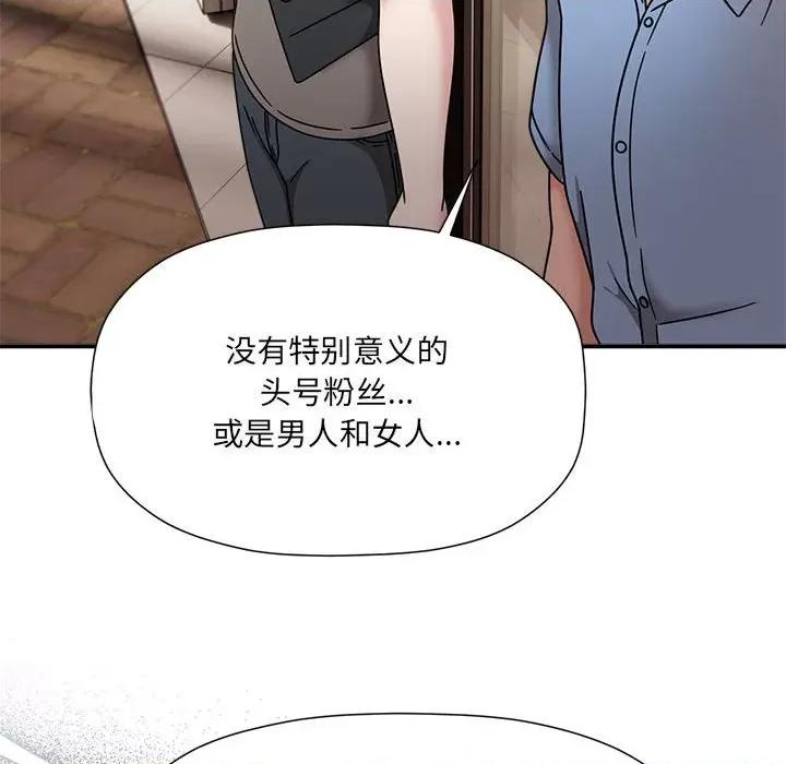 欢迎加入粉丝团! 粉丝招募中!-粉丝招募中! 第59话 第84页