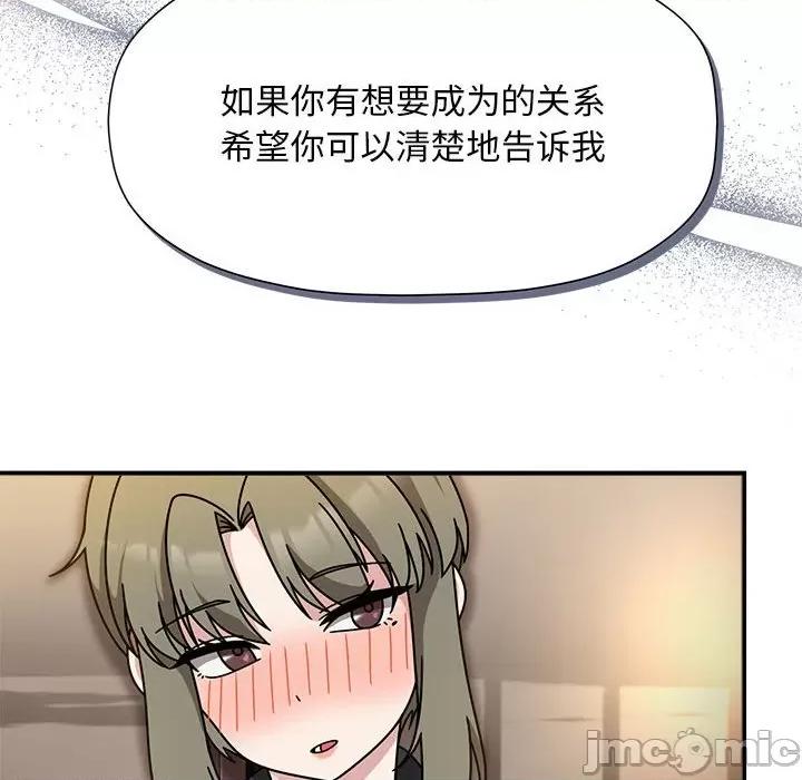 欢迎加入粉丝团! 粉丝招募中!-粉丝招募中! 第59话 第85页