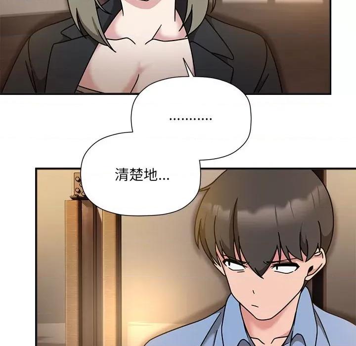 欢迎加入粉丝团! 粉丝招募中!-粉丝招募中! 第59话 第86页