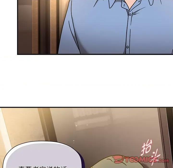 欢迎加入粉丝团! 粉丝招募中!-粉丝招募中! 第59话 第87页