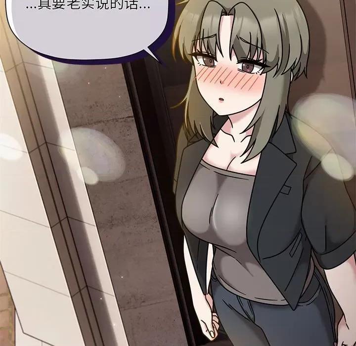 欢迎加入粉丝团! 粉丝招募中!-粉丝招募中! 第59话 第88页