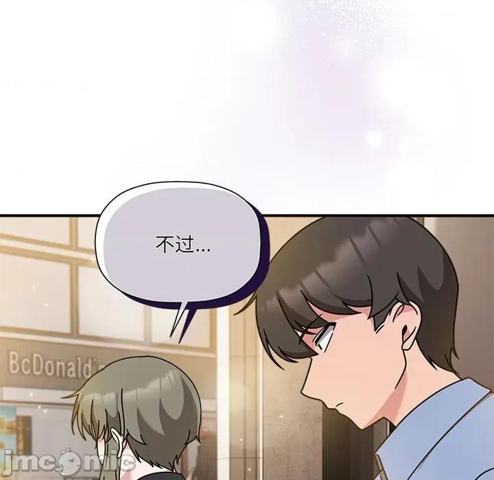 欢迎加入粉丝团! 粉丝招募中!-粉丝招募中! 第59话 第90页