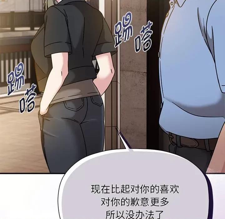 欢迎加入粉丝团! 粉丝招募中!-粉丝招募中! 第59话 第91页