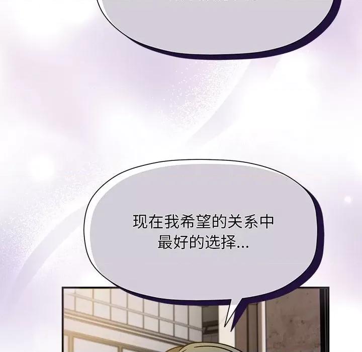 欢迎加入粉丝团! 粉丝招募中!-粉丝招募中! 第59话 第92页