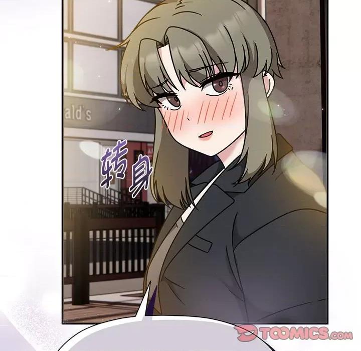 欢迎加入粉丝团! 粉丝招募中!-粉丝招募中! 第59话 第93页