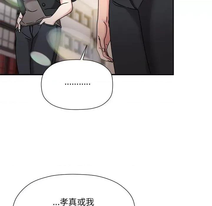 欢迎加入粉丝团! 粉丝招募中!-粉丝招募中! 第59话 第97页