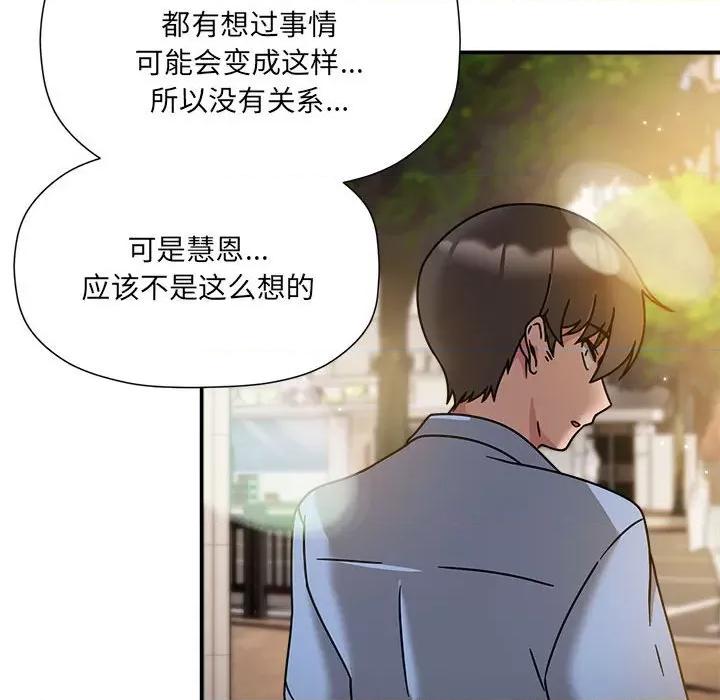 欢迎加入粉丝团! 粉丝招募中!-粉丝招募中! 第59话 第98页