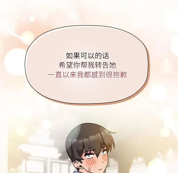 欢迎加入粉丝团! 粉丝招募中!-粉丝招募中! 第59话 第101页