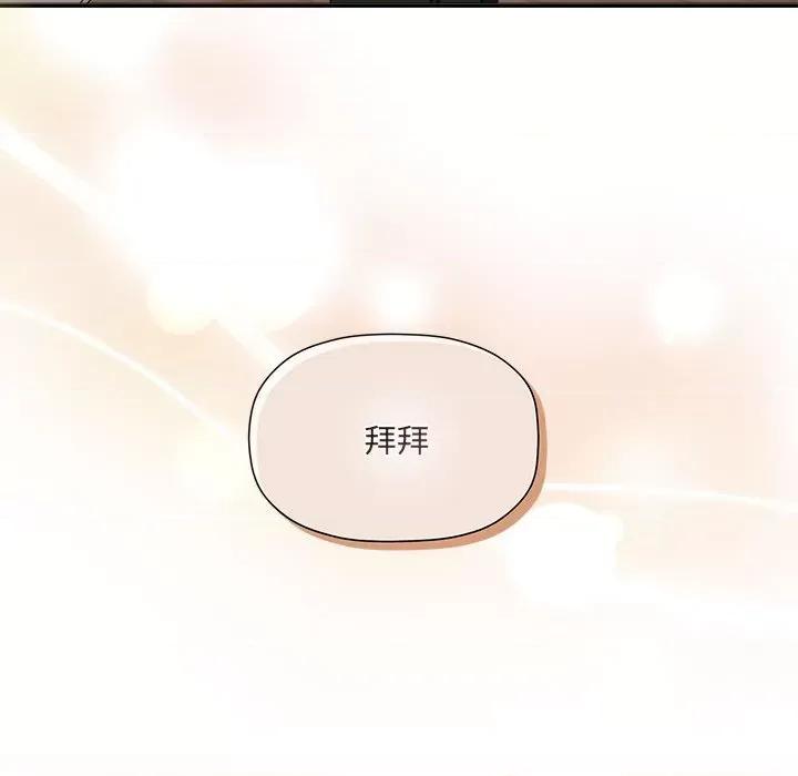 欢迎加入粉丝团! 粉丝招募中!-粉丝招募中! 第59话 第103页