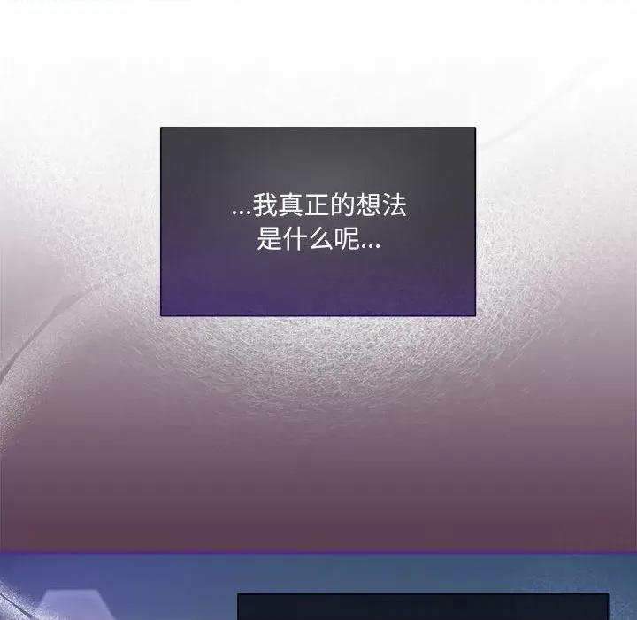 欢迎加入粉丝团! 粉丝招募中!-粉丝招募中! 第59话 第104页