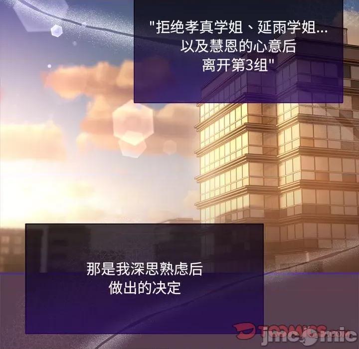 欢迎加入粉丝团! 粉丝招募中!-粉丝招募中! 第59话 第105页