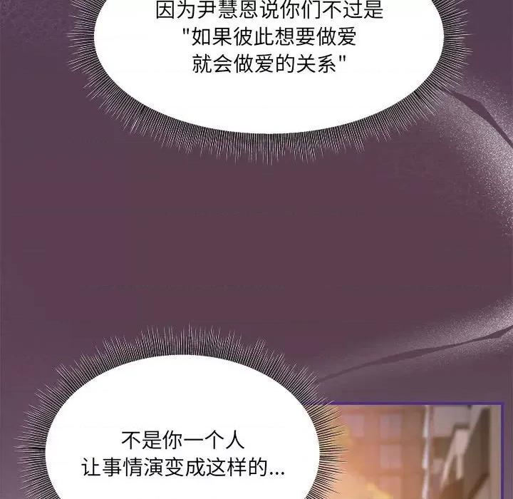 欢迎加入粉丝团! 粉丝招募中!-粉丝招募中! 第59话 第108页