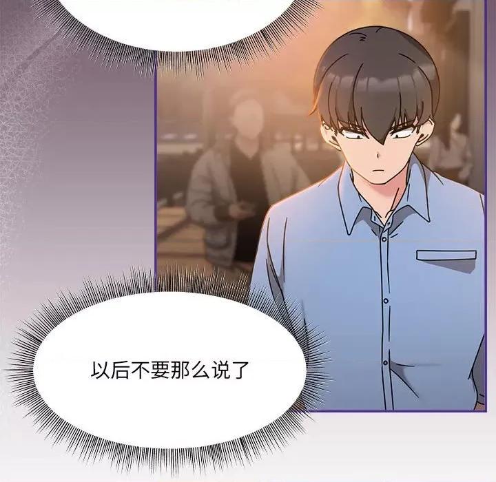 欢迎加入粉丝团! 粉丝招募中!-粉丝招募中! 第59话 第109页