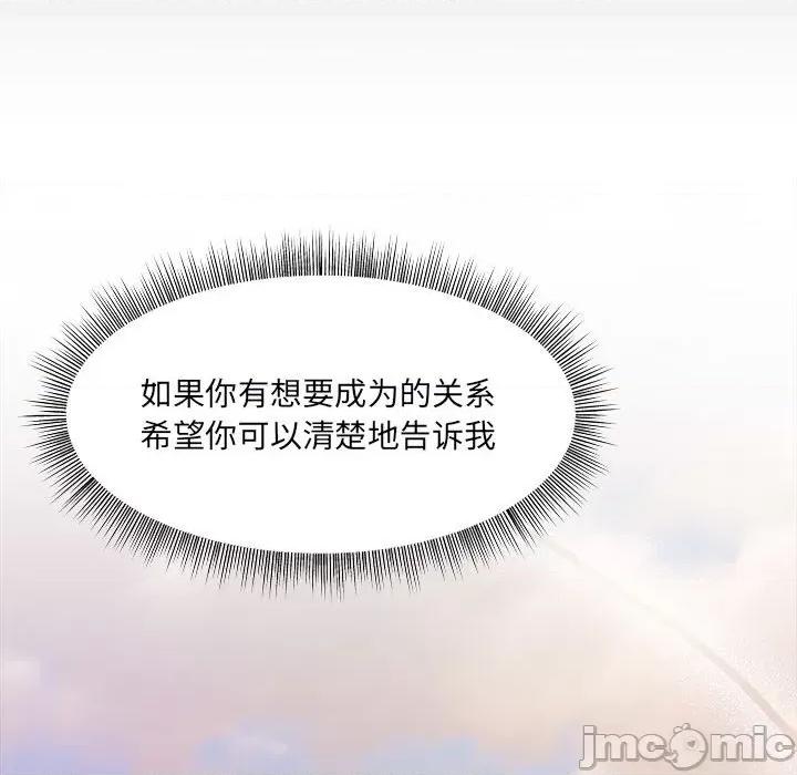 欢迎加入粉丝团! 粉丝招募中!-粉丝招募中! 第59话 第110页