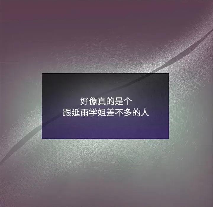欢迎加入粉丝团! 粉丝招募中!-粉丝招募中! 第59话 第113页
