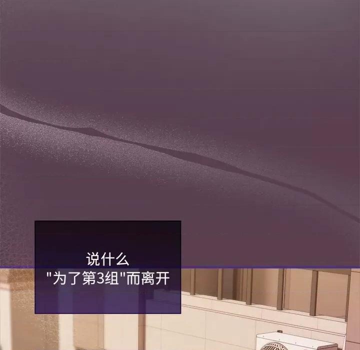 欢迎加入粉丝团! 粉丝招募中!-粉丝招募中! 第59话 第114页
