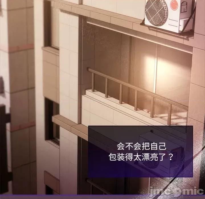 欢迎加入粉丝团! 粉丝招募中!-粉丝招募中! 第59话 第115页