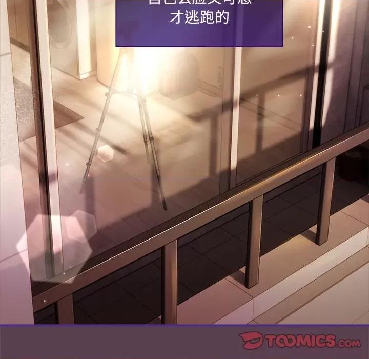 欢迎加入粉丝团! 粉丝招募中!-粉丝招募中! 第59话 第117页