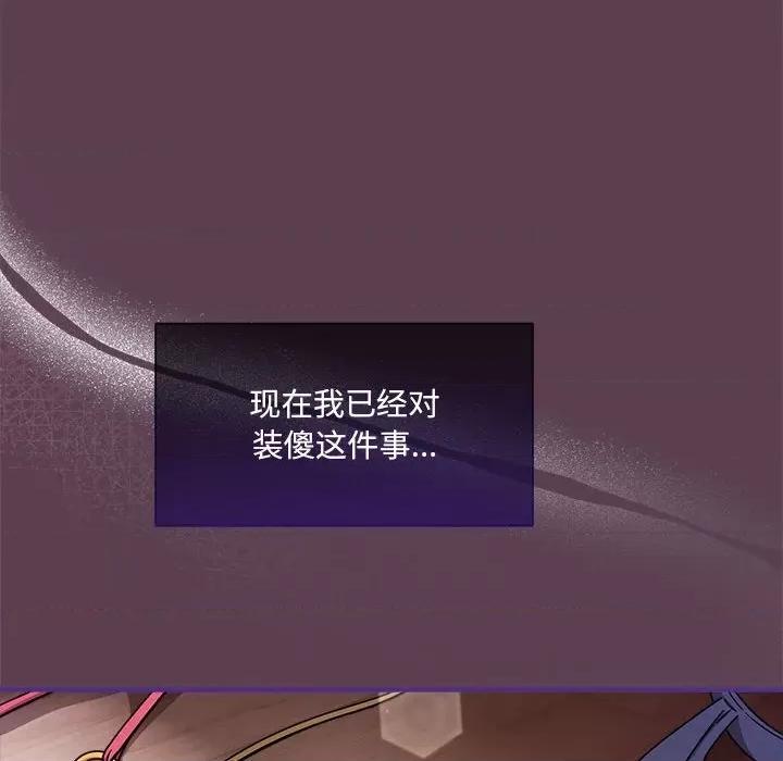 欢迎加入粉丝团! 粉丝招募中!-粉丝招募中! 第59话 第118页