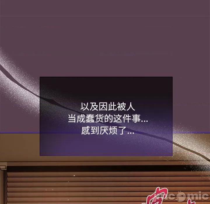 欢迎加入粉丝团! 粉丝招募中!-粉丝招募中! 第59话 第120页