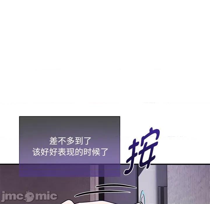 欢迎加入粉丝团! 粉丝招募中!-粉丝招募中! 第59话 第125页