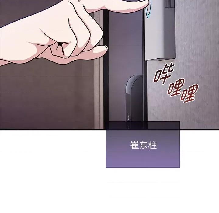 欢迎加入粉丝团! 粉丝招募中!-粉丝招募中! 第59话 第126页