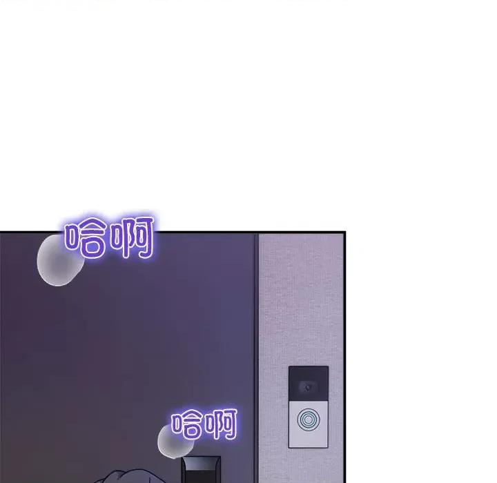 欢迎加入粉丝团! 粉丝招募中!-粉丝招募中! 第59话 第127页