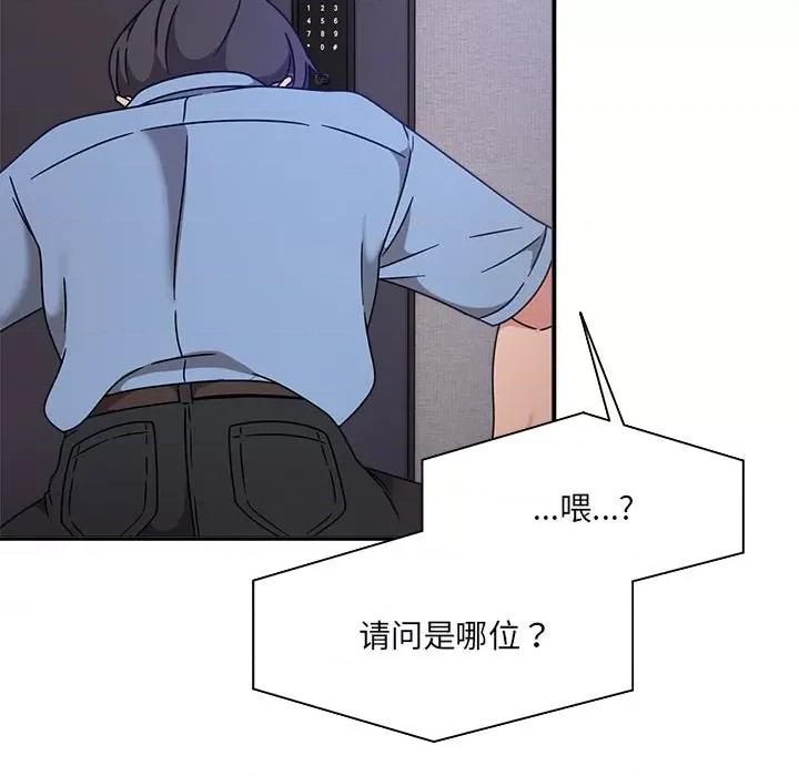 欢迎加入粉丝团! 粉丝招募中!-粉丝招募中! 第59话 第128页