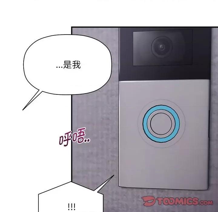 欢迎加入粉丝团! 粉丝招募中!-粉丝招募中! 第59话 第129页