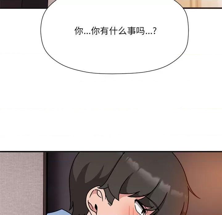 欢迎加入粉丝团! 粉丝招募中!-粉丝招募中! 第59话 第134页